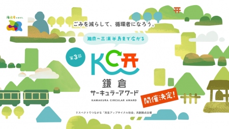 ごみ減量・資源循環につながる、楽しい「じゅん活」の ごみ減量・資源循環につながる、楽しい「じゅん活」の