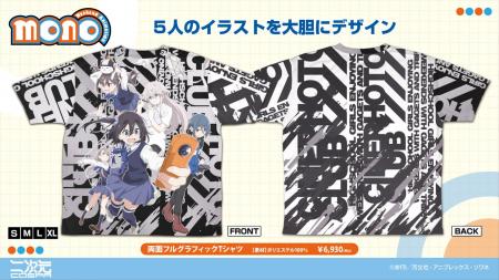 TVアニメ「mono」より、「雨宮さつき」たち5人のイラ TVアニメ「mono」より、「雨宮さつき」たち5人のイラ