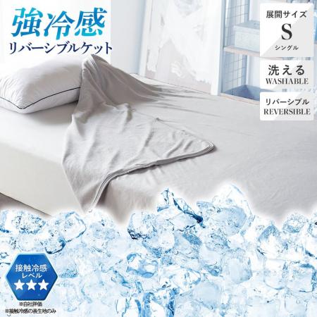 【昭和西川】シリーズ累計販売枚数2万枚突破！寝苦し