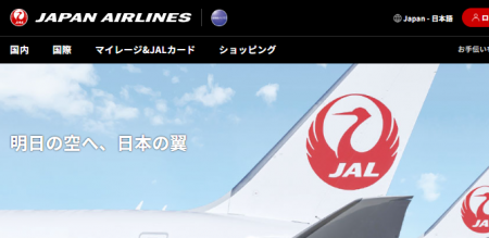 JAL公式予約サイトをリニューアル