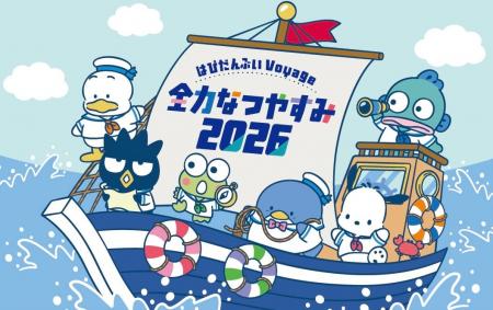 夏休みは、はぴだんぶいと涼しくおでかけ！東京ソラマ