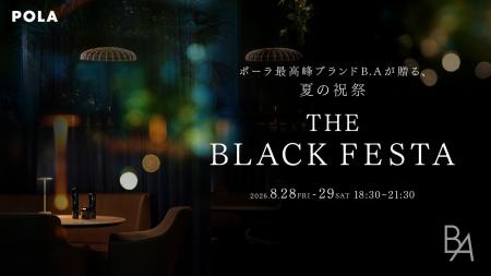 ポーラ最高峰ブランド「B.A」第7世代 発売1周年を記念
