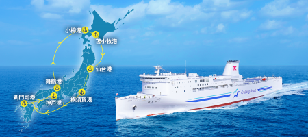 「4つのフェリーで繋ぐ日本一周大満喫旅8日間」発売 「4つのフェリーで繋ぐ日本一周大満喫旅8日間」発売