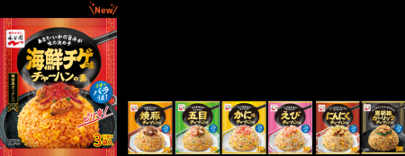 「海鮮チゲ味チャーハンの素」新発売