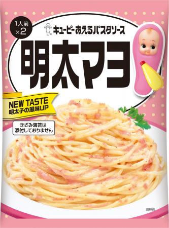 ピリッとした明太子の辛みとコク深いマヨネーズの調和 ピリッとした明太子の辛みとコク深いマヨネーズの調和