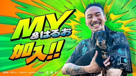 元「チャンネルがーどまん」MY(宮本悠弥)、eスポー 元「チャンネルがーどまん」MY(宮本悠弥)、eスポー