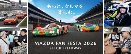 マツダ、史上初!MAZDA 787Bを3台同時展示!~ルマン2 マツダ、史上初!MAZDA 787Bを3台同時展示!~ルマン2