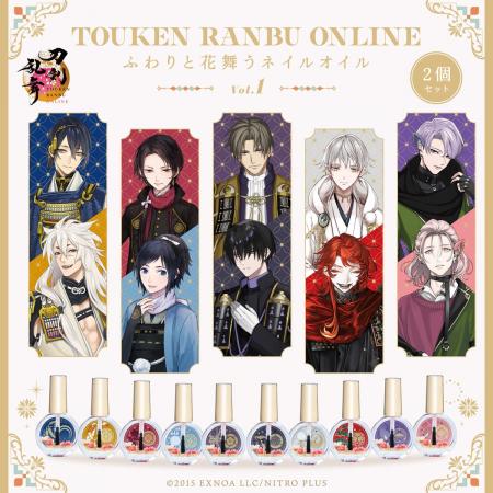 「刀剣乱舞ONLINE」より刀剣男士をイメージした香りの 「刀剣乱舞ONLINE」より刀剣男士をイメージした香りの