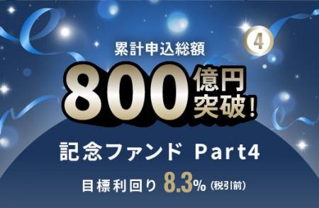 オルタナティブ投資プラットフォーム「オルタナバンク