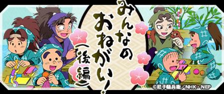 忍たま乱太郎 ふっとびパズル!の段 あげいん!』期間 忍たま乱太郎 ふっとびパズル!の段 あげいん!』期間