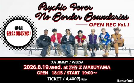 interfm 『PSYCHIC FEVER No Border Boundaries』初の