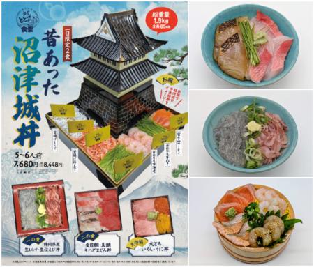 海鮮丼で沼津城復活!?駿河湾を臨む沼津サービutf-8 海鮮丼で沼津城復活!?駿河湾を臨む沼津サービutf-8