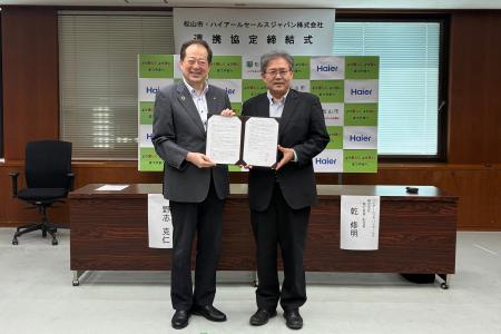 愛媛県松山市の地方創生と事業推進に関する連携協定締 愛媛県松山市の地方創生と事業推進に関する連携協定締
