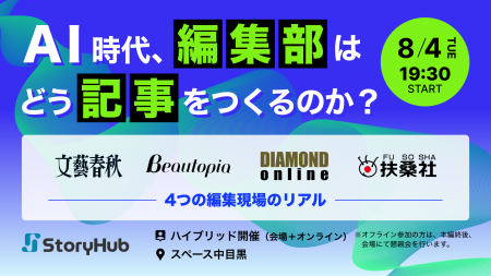文春オンライン・ビュートピア・ダイヤモンド・扶桑社 文春オンライン・ビュートピア・ダイヤモンド・扶桑社