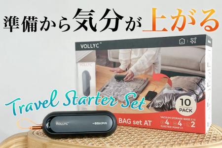 旅行の準備から気分が上がる！パッキングのスターター