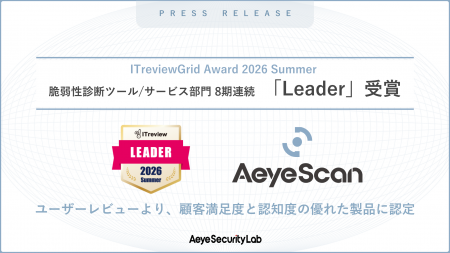AeyeScan、「ITreview Grid Award 2026 Summer」「脆 AeyeScan、「ITreview Grid Award 2026 Summer」「脆