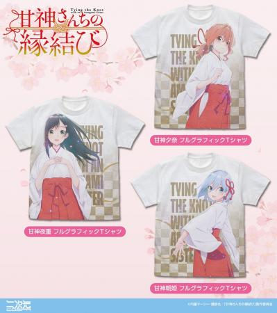 TVアニメ「甘神さんちの縁結び」より、「夜重」「夕奈