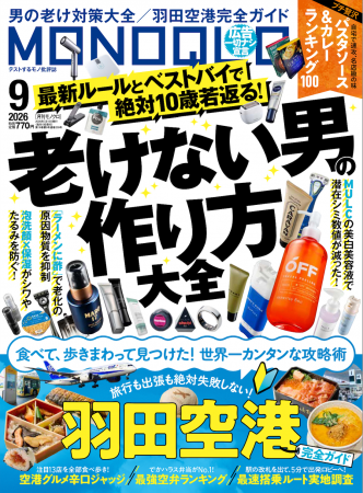 シミ、シワ、たるみ…。加齢の悩みを解消する「老けな シミ、シワ、たるみ…。加齢の悩みを解消する「老けな