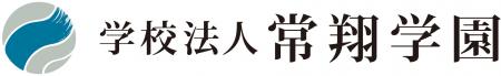 【学校法人常翔学園】 比治山学園と常翔学園が包括連 【学校法人常翔学園】 比治山学園と常翔学園が包括連