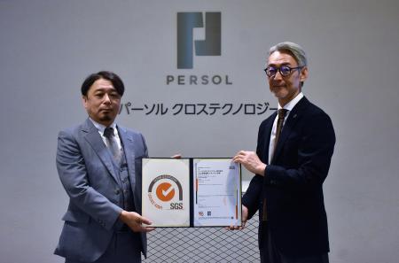 パーソルクロステクノロジー、AIマネジメントシステム