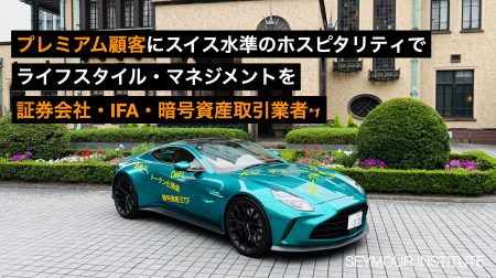 金融商品化する暗号資産、プレミアム顧客にスイス水準