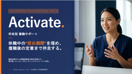 休職中の“空白期間”を埋め、復職後の定着までフル伴走