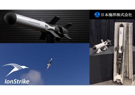 迎撃ドローン早期取得プログラムの実証対象機種に『Io 迎撃ドローン早期取得プログラムの実証対象機種に『Io