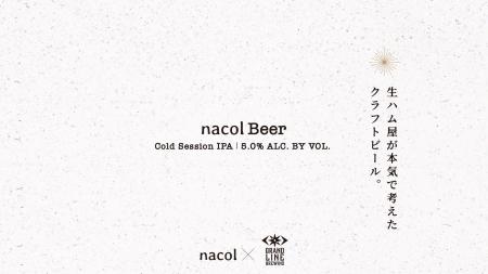 予約数年待ちの名店nacolとタッグでGRANDLINE BREWING