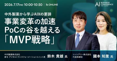シンシアリー代表 國本、「AI BUSINESS CONFERENCE 20