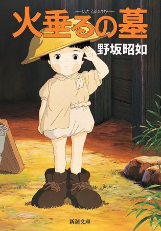 【新サブスク「新潮QUE」】高畑勲監督・ジブリ不朽の