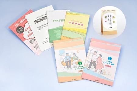 ユーキャンから『うつ対策アドバイザー講座』がデビュ
