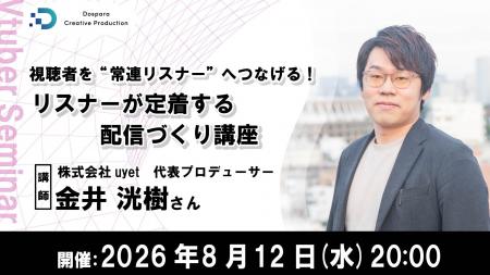 VTuber事業プロデューサー金井がパソコン専門店「ドス VTuber事業プロデューサー金井がパソコン専門店「ドス