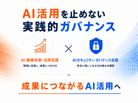 アイディルートコンサルティング、企業のAI活用推進と アイディルートコンサルティング、企業のAI活用推進と