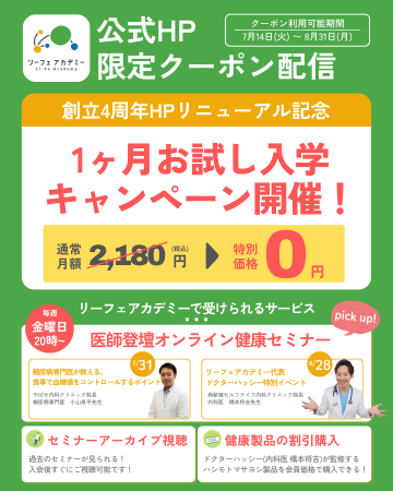 【予防医学に特化!YouTube登録者87万人超えの大人気 【予防医学に特化!YouTube登録者87万人超えの大人気