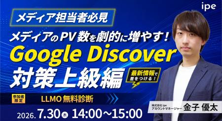 【メディア担当者必見】メディアのPV数を劇的に増やす 【メディア担当者必見】メディアのPV数を劇的に増やす