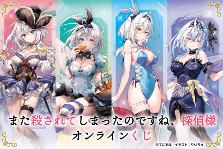 『また殺されてしまったのですね、探偵様』7巻発売を