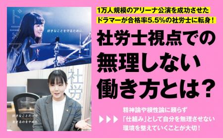 限界まで頑張りすぎる現代人へ。1万人規模のアリーナ 限界まで頑張りすぎる現代人へ。1万人規模のアリーナ