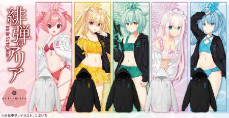 『緋弾のアリア』から「arma bianca」 × 「アニメイト