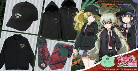 『ガールズ&パンツァー 最終章』から「arma bianca」 『ガールズ&パンツァー 最終章』から「arma bianca」