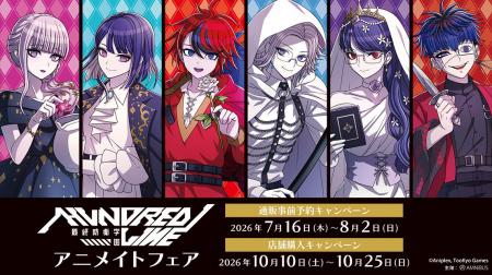 「『HUNDRED LINE -最終防衛学園-』アニメイトフェア 「『HUNDRED LINE -最終防衛学園-』アニメイトフェア
