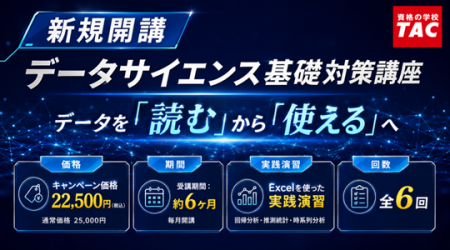 【新規開講キャンペーン】統計を学んだ次は、自分で動 【新規開講キャンペーン】統計を学んだ次は、自分で動