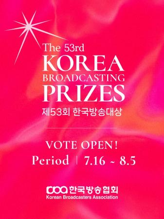 【IDOLCHAMP】「第53回韓国放送大賞」投票が本日より 【IDOLCHAMP】「第53回韓国放送大賞」投票が本日より