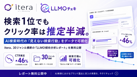 検索1位でもクリック率は推定半減。AI検索時代の「見 検索1位でもクリック率は推定半減。AI検索時代の「見