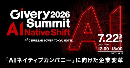 ギブリー、AIネイティブカンパニーへの企業変革をテー ギブリー、AIネイティブカンパニーへの企業変革をテー