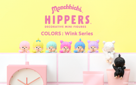カラフルでポップなカラーの「モンチッチ」がHIPPERS