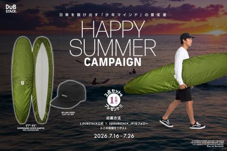 「少年マインド」の夏支度ギアが当たる！DUBSTACKがサ