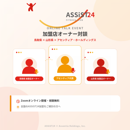 「地方でしか出店しない」「地方で成功し続ける」フィ 「地方でしか出店しない」「地方で成功し続ける」フィ