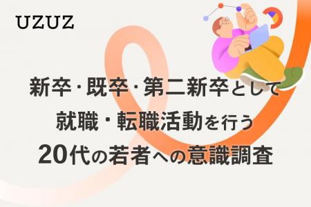 【調査リリース】残業が減る一方、若手の「体調不良退