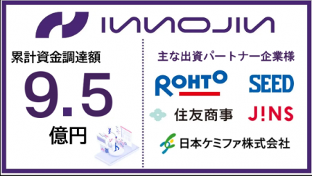 大学発スタートアップ InnoJin株式会社、シリーズCの