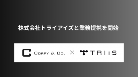 ミッションクリティカルAI実現を目指すコーピー、株式 ミッションクリティカルAI実現を目指すコーピー、株式